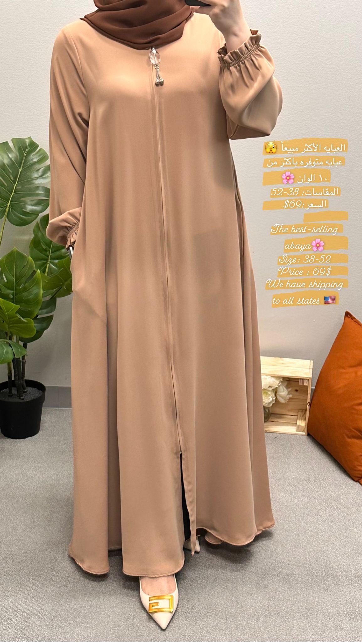 Soft colored Abaya