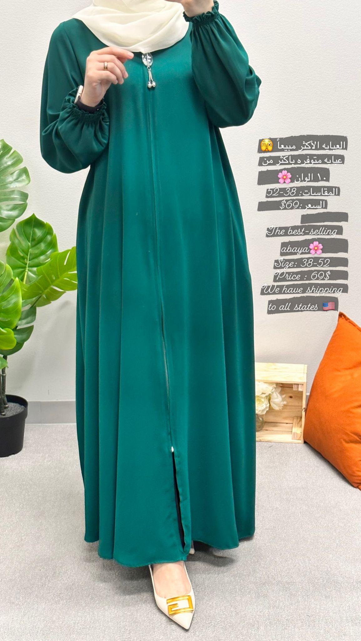 soft colored abaya